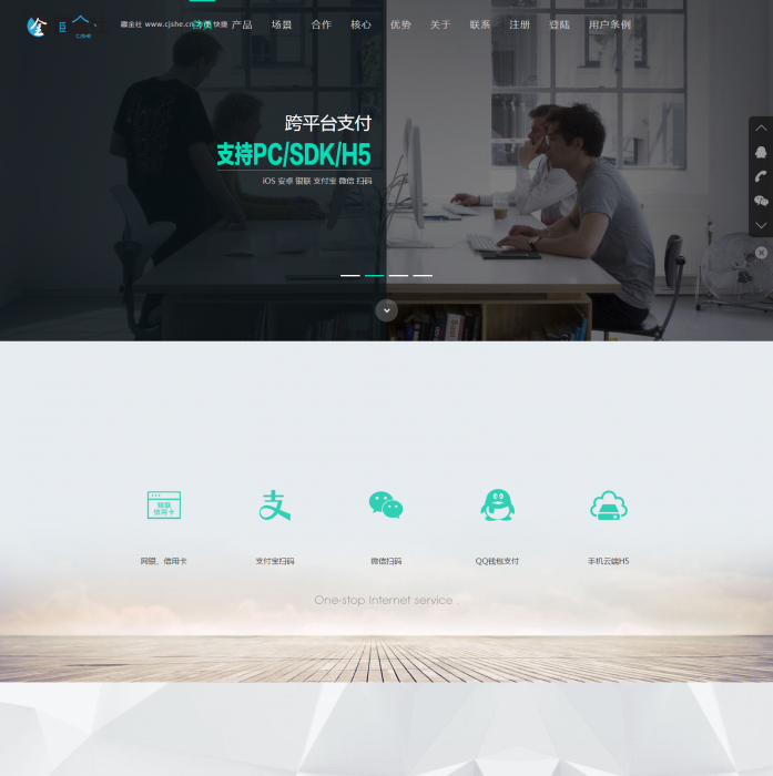 最新易支付高大上源码完整版-源来如此