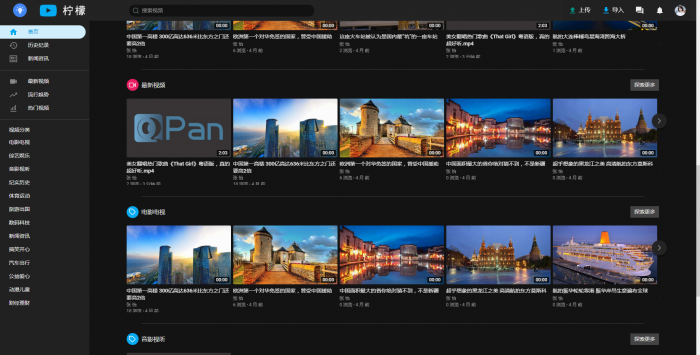 某宝卖的精美视频网站源码-源来如此