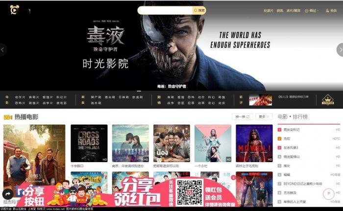 苹果v10CMS自适应高仿时光影院模板分享-源来如此