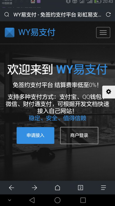 WY最新完整易支付开源源码-源来如此