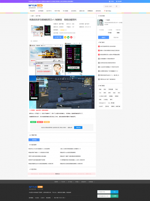 新版织梦程序南风娱乐网新款模板无后门-源来如此