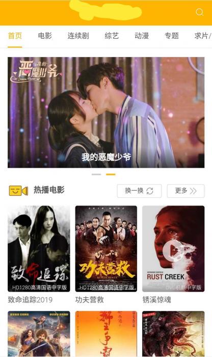 最新苹果v10自适应影视模板-源来如此