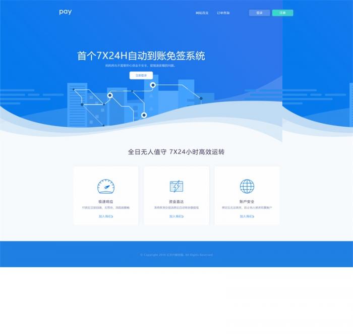 多接口易支付5.0二开网站源码，完整可运营版附带教程-源来如此