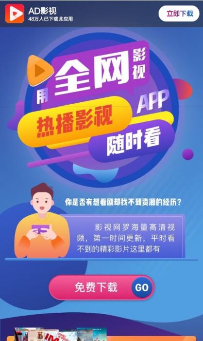 影视APP下载单页面源码-源来如此