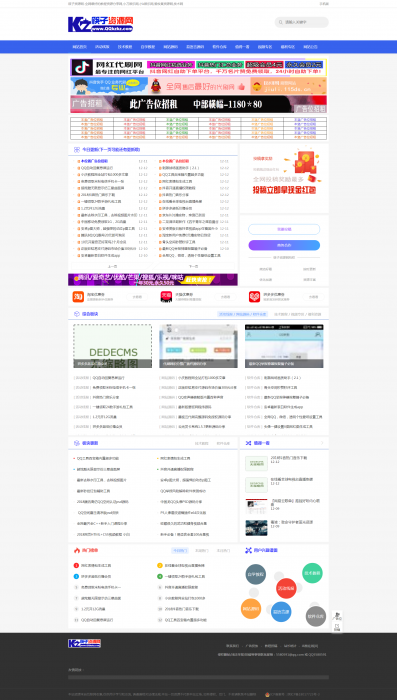 筷子资源网带全站数据源码分享，无后门-源来如此