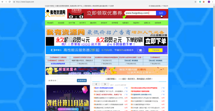 我有资源网整站源码打包分享 附带数据库-源来如此