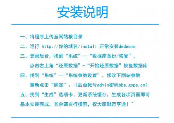 DEDECMS精美个性QQ头像网整站源代码-源来如此