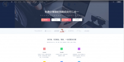 最新码支付开源可以二开版源码-源来如此