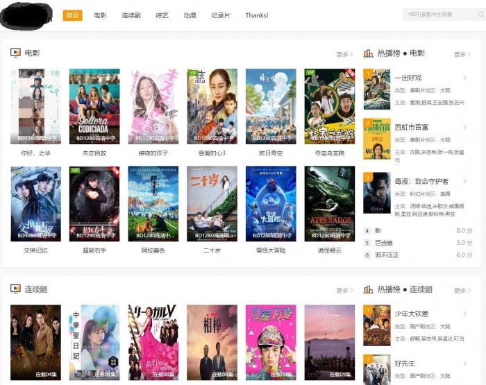 分享个苹果cmsv10自适应清新白橙模板源码-源来如此