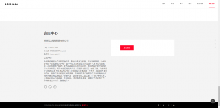 单页面自适应官网源码-源来如此
