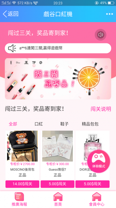 2019新版版口红机搭建视频教程+程序-源来如此