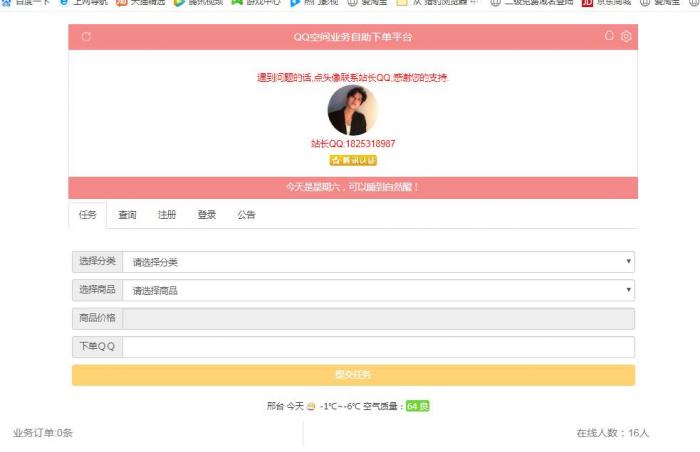 搭建彩虹Ds网美化版-源来如此