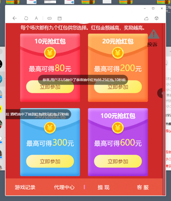 2019最新红包互换新版全网首发-源来如此