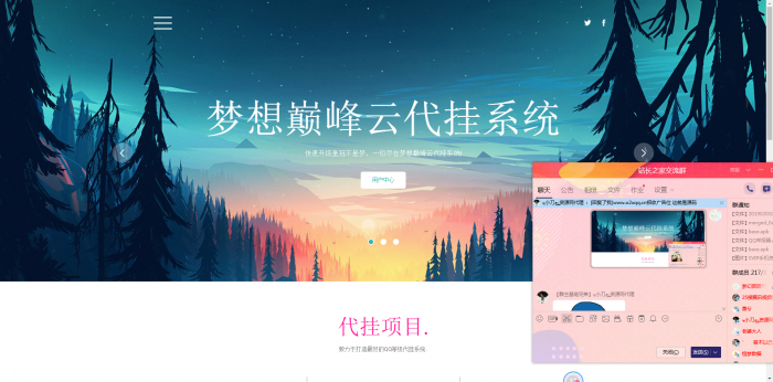 全网发布梦想巅峰云代挂程序源码-源来如此