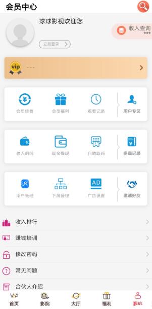最新优化版千月影视五级分销推广版源码-源来如此
