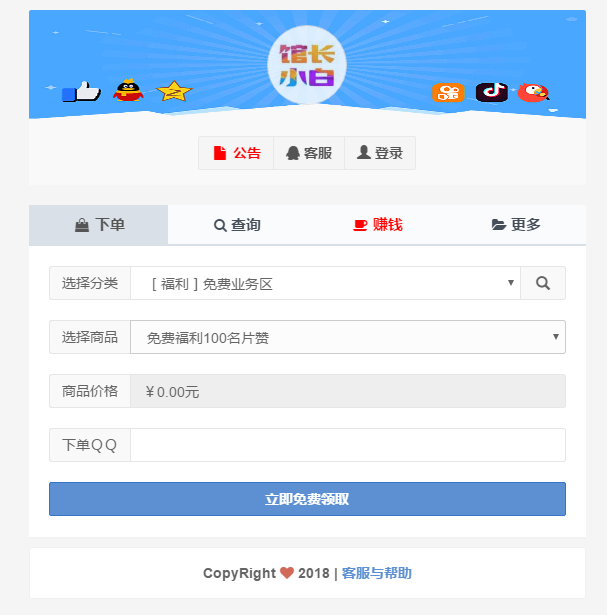 搭建Ds网半自动盈利（附源码）-源来如此