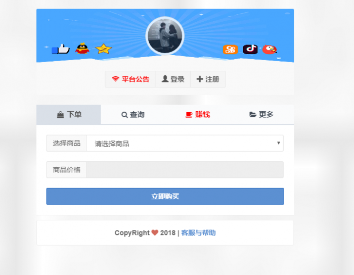 最新Ds5.1源码支持自定义支付接口-源来如此