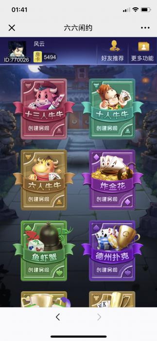 最新H5顺子牛大圣完整版游戏网站源码-源来如此