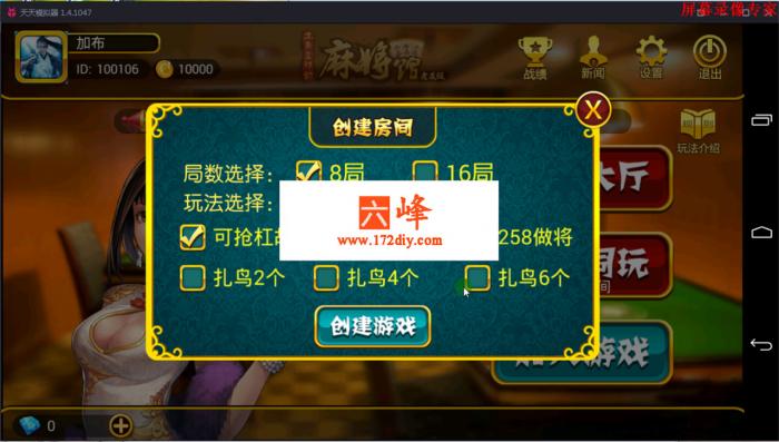 最新房卡麻将完整源码+完整教程-源来如此