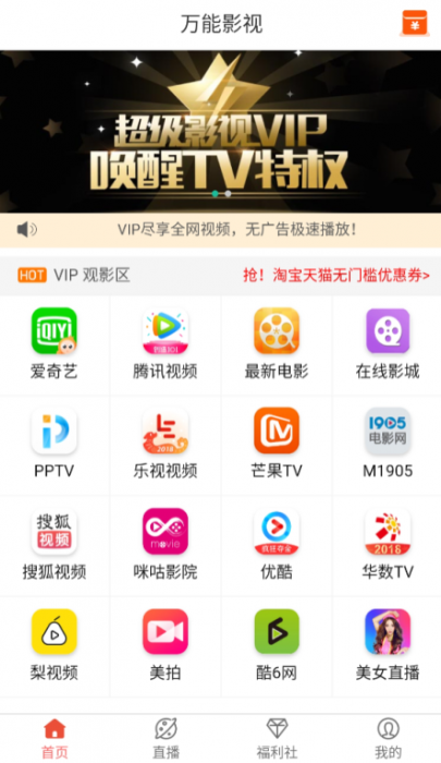 2019最新千月影视五级分销全解密源码-源来如此