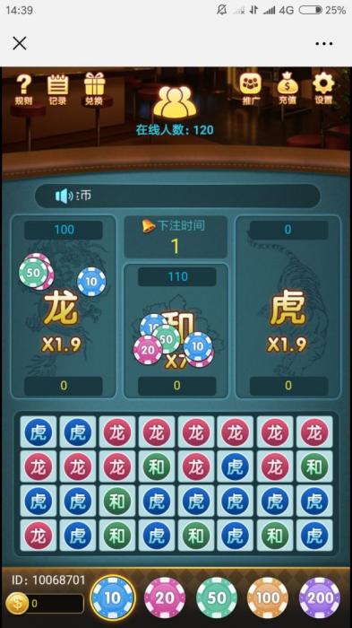 最新龙虎斗程序已测可用下期出搭建视频！-源来如此