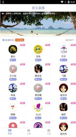 聚合直播盒子原生源码价值2000元-源来如此