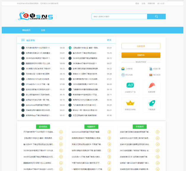 新版QQ国际教程网网站源码-源来如此