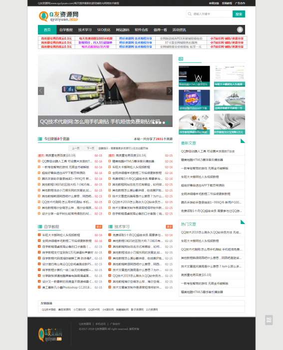 最新emlog娱乐网源码带翻页+评论悬浮-源来如此