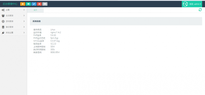 最新神兽/道游大厅集合版完整开源H5源码-源来如此