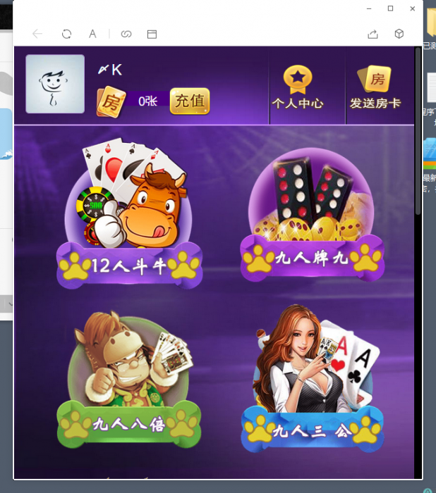 道游大厅集合版完整版搭建视频教程发布-源来如此