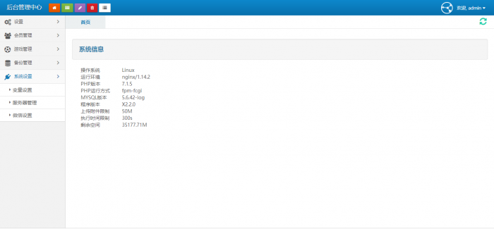 牛来了最新搭建视频教程+程序分享-源来如此