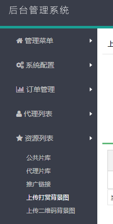 全新H5视频打赏系统源码 附搭建教程-源来如此