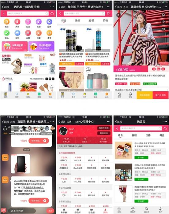 新版微信淘宝客5.99.34 代理端2.99.1(免授权) 京东优惠券模块+app手机版-源来如此