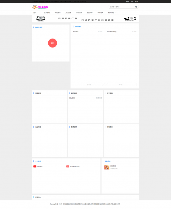 最新META无会员系统DEDECMS模版修复版有后台-源来如此