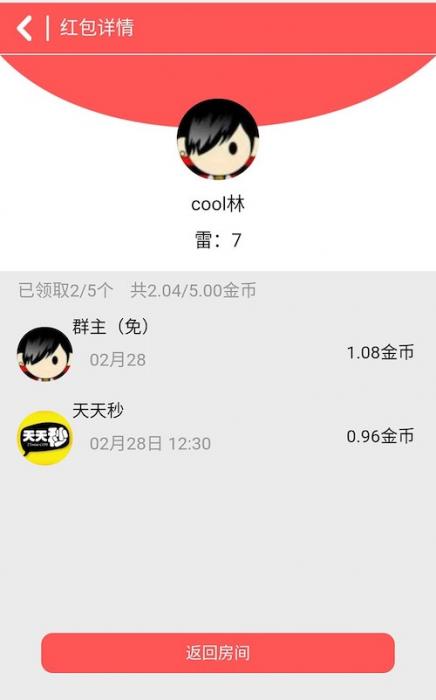 微信H5可完美运行扫雷红包源码带详细安装教程-源来如此