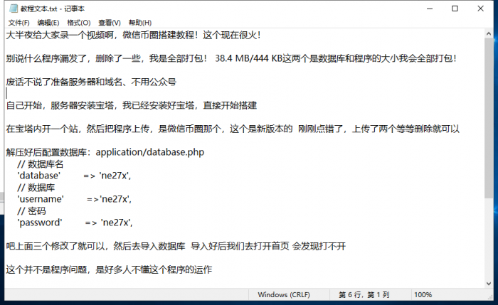 独家币圈微交易系统微盘网站源码-源来如此