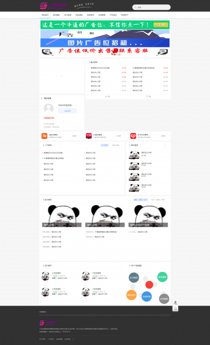 最新精仿价值50元的DEDECMS115资源网源码-源来如此