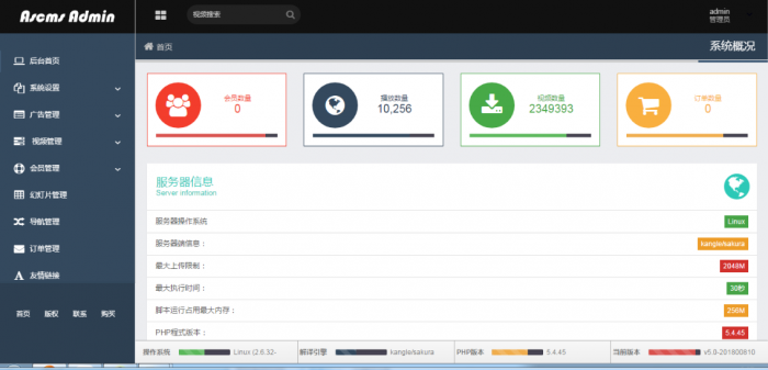 爱尚影视最新可运营完整网站源码-源来如此