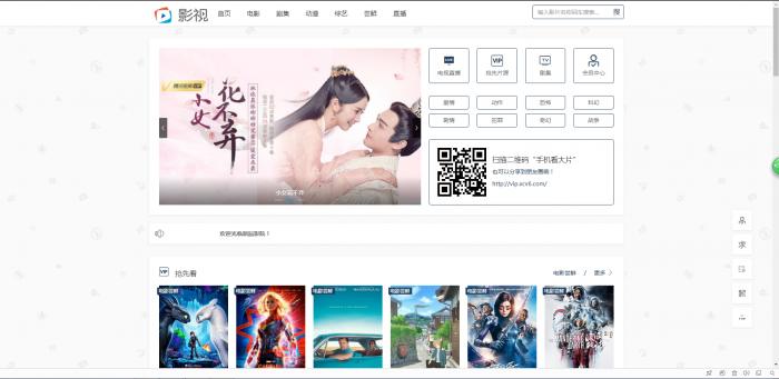 最新米酷影院MKCMS5.1无授权纯净版源码-源来如此