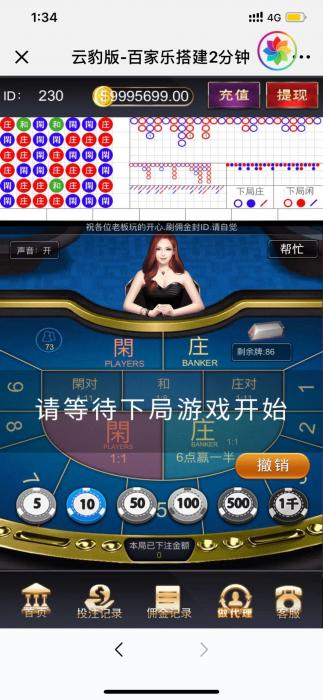 新百家乐添加超级工资系统修改部分UI-源来如此