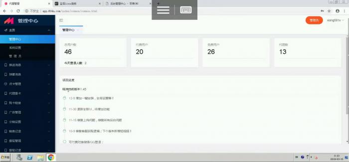 全网卖的特别火的一款影视源码,附带最新源码支持代理自定义广告-源来如此