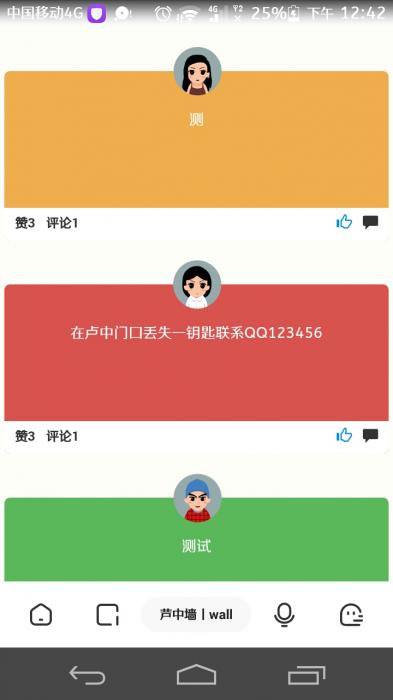 最新校园墙美化版源码UI超级美-源来如此