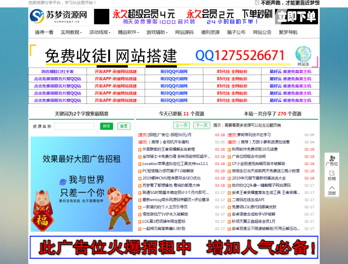 某梦资源网全网数据带数据源码-源来如此