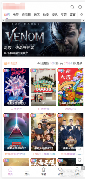 苹果cms v10 大橙子3.1.6最新版 完美PJ版-源来如此