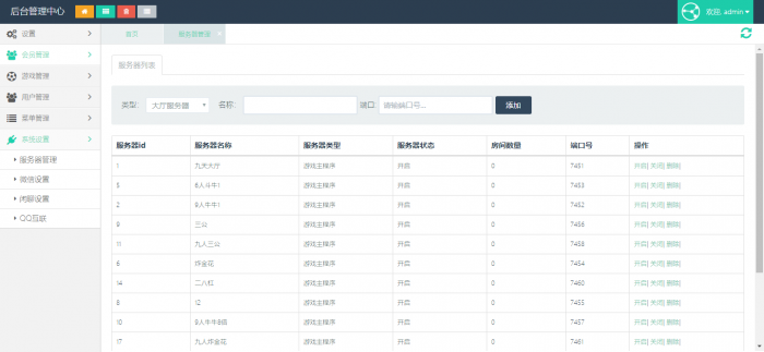 最新九天互娱H5游戏源码，带公会大厅-源来如此