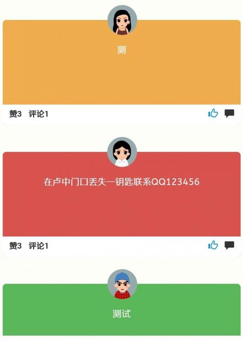 高仿QQ空间秘密说说校园墙美化版源码-源来如此