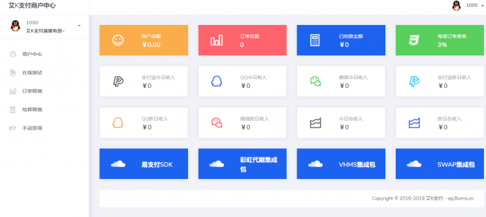 新风格易支付程序已对接秒到账支付宝接口-源来如此