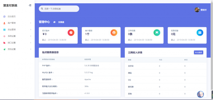 赞支付全新二开彩虹易支付系统源码-源来如此