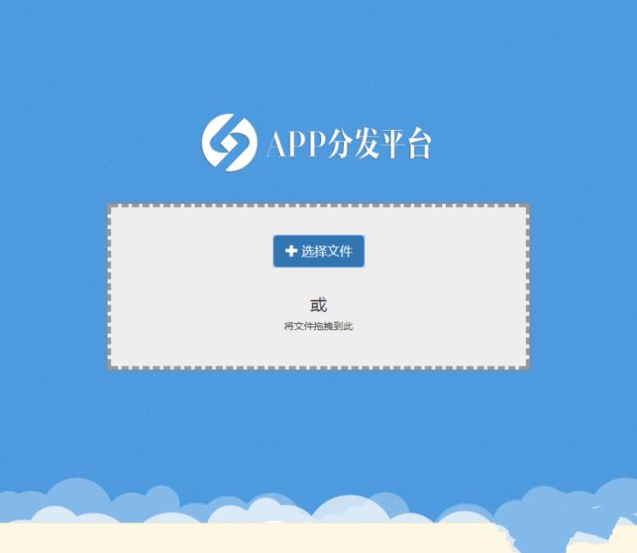 自适应在线新款商业版APP分发平台系统源码-源来如此