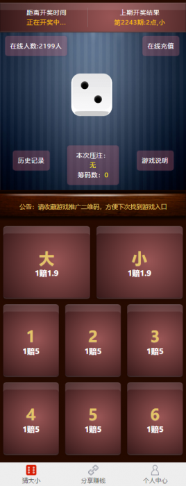 最新二开骰子完整版源码+搭建视频教程-源来如此